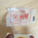 도원떡 이미지