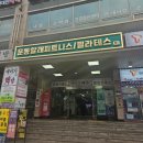 운동할래피트니스 | 서울 양천구 헬스장] 고척동·신정동 24시간 헬스장 추천 — 운동할래 피트니스 후기 (연중무휴·무료주차)