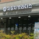 자갈치브라더스 만덕점 네이버블로그