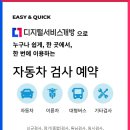 남원주서비스기아오토큐 | 강원도 원주시 자동차 검사소 위치 찾기 예약 전화번호