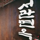 서초대로56길 11 이미지