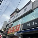 연희헬스 | 연희동 PT 헬로바디피트니스 연희점 재활전문 트레이너 안동현 트레이너님 추천 후기