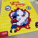 문해력쑥쑥7세 이미지