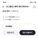 오르베뉴