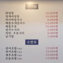 바다향 | 가성비 신림횟집 : 바다향 솔직후기