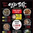 영차찜닭&등뼈찜 네이버블로그
