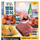 (주)이마트 은평점 이미지