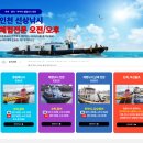 초보 추천 인천배낚시 남항유어선부두 킹콩6호 오전 우럭 낚시체험 후기(260613)