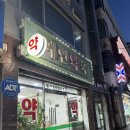 예인약국 이미지