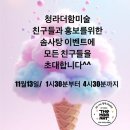 솜사탕미술교습소