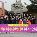 나누리수원병원