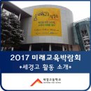 세경고등학교 앞 이미지