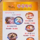 등심명가 | 전주 한우 맛집 명가등심 후기