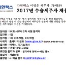 가현택스이영운세무사