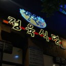 쌍둥이네정육식당 네이버블로그