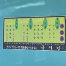 악양국시방 이미지