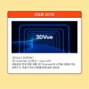 쓰리디뷰
