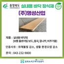 명성산업(주) 이미지