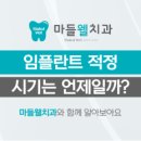 마들웰치과 이미지