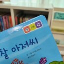 산그림책방 | 그레이트북스 도레미곰, 놀라운 자연(산그림책방) 후기