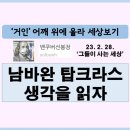 탑크라스 이미지