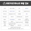 퍼스트푸르지오공인중개사사무소 이미지