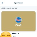 PADI 스쿠버다이빙 오픈워터 가을바다 포항 구룡포 2 탱크 후기 PADI 강의 총 소요시간 오픈워터 시험