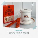 커피 선물 추천 | 다농원 코르조 보리차 후기