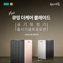 보인케어 이미지