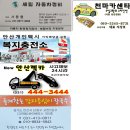 (제222차) '24년 4월 경기 동두천 소요산 산행 안내 이미지