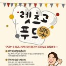 푸드락 이미지