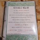 서울 연희동 데이트 하기 좋은 감성 티카페 티아레나