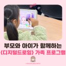 누구나 쉽게 펜드로잉 | 김해 디지털드로잉 가족프로그램 후기 | 부모와 아이가 함께 그린 디지털 자화상 수업