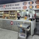 양꼬치와만남 | 만남양꼬치 방어진 맛집 후기