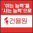 건율원 이미지