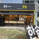 한솥도시락 마곡역힐스테이트에코점 여러가지 후기