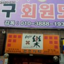 엔조이락 이미지