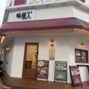 미도안경 | 대전 은행동 점심 데이트로 선택한 미도인 내돈내산 솔직후기