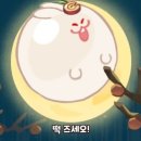 달.맛.떡 이미지