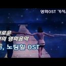 She - 영화 '노팅힐' OST [영화OST 가사/해석] She - 'Notting Hill' OST - Elvis Costello 이미지
