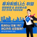 [천안시 동남구/서북구] 성정/청당 퓨처휘트니스 전지점 구인구직 이미지