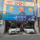 스페셜 | 구미참치 인동 오마카세 홍인참치 난스페셜 후기