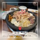 이마트24 목동타워점 | 동탄 신리천 곱창 맛집 목동돌곱창 웨이팅 후기, 메뉴 추천 한우곱창구이