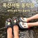 독락당 | [경주] 옥산서원 독락당｜포항근처 계곡 후기 현지인 숨은 피서지 야외 물놀이 추천 아이와함께