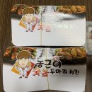 동근이숯불치킨덕계점 네이버블로그