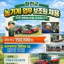 합천군농기계대여은행 이미지