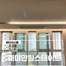 다함께로공인중개사사무소 | 고덕래미안힐스테이트 시스템에어컨 ㅡ 삼성무풍 다배관 4대·판넬 마감까지 완벽 설치후기