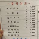 옛날통닭(사상점) 이미지