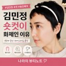 김민정헤어 - 성북구 | 김민정 숏컷이 화제인 이유 | 40대 동안 헤어스타일 분석