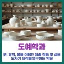 도예 이미지
